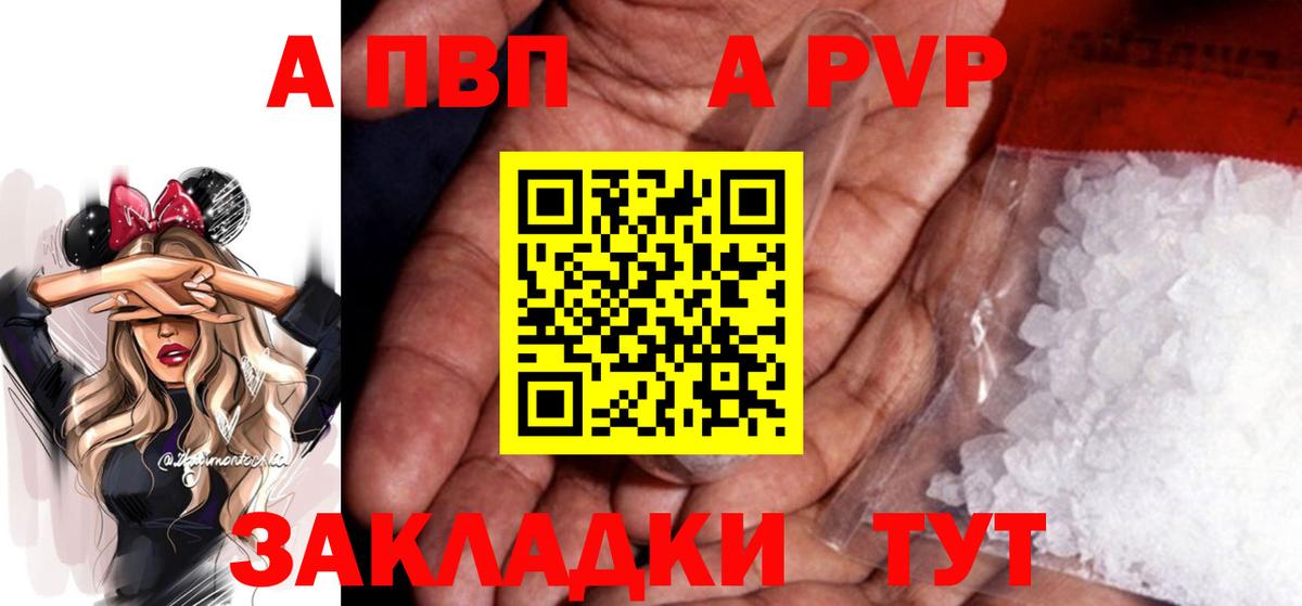 Шарыпово  APVP Соль  Alfa_PVP кристаллы  APVP СК КРИС  Alpha PVP  Вход с VPN 
