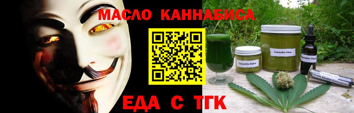 Шарыпово  Печенье с ТГК конопля  Вход с VPN 