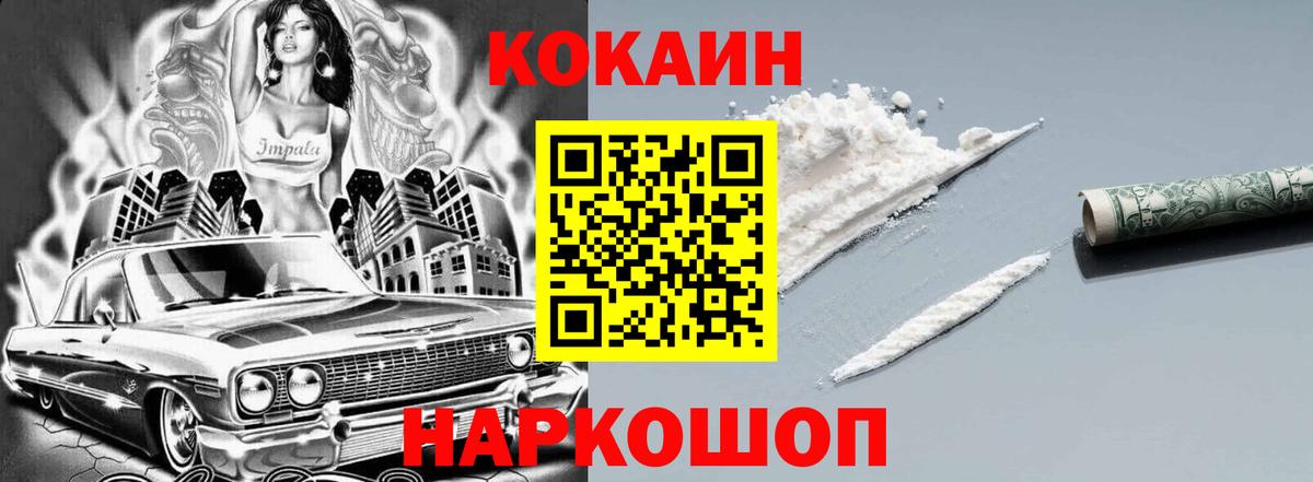 Кокаин Колумбийский  Кокаин  Шарыпово  Вход с VPN  COCAIN 99% 