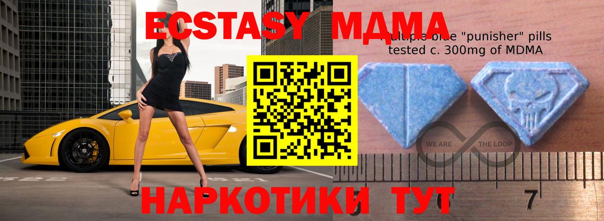 гидра зеркало  Вход с VPN  Шарыпово  Экстази  Ecstasy таблы  ЭКСТАЗИ Punisher 