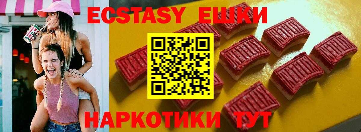 Ecstasy DUBAI Шарыпово
