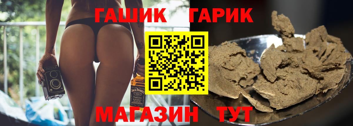 ГАШ Ice-O-Lator  ГАШИШ гашик  наркотики  Шарыпово  Вход с VPN  ГАШ 