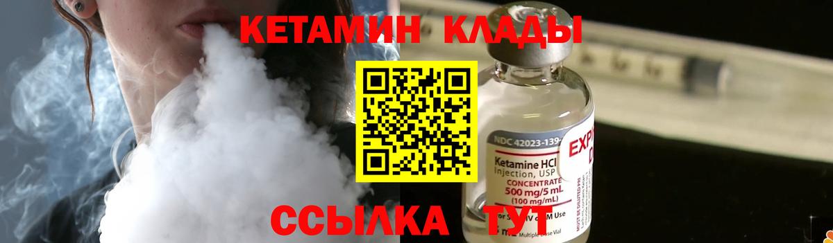 Кетамин VHQ  даркнет телеграм  Вход с VPN    онион  Шарыпово  КЕТАМИН ketamine 