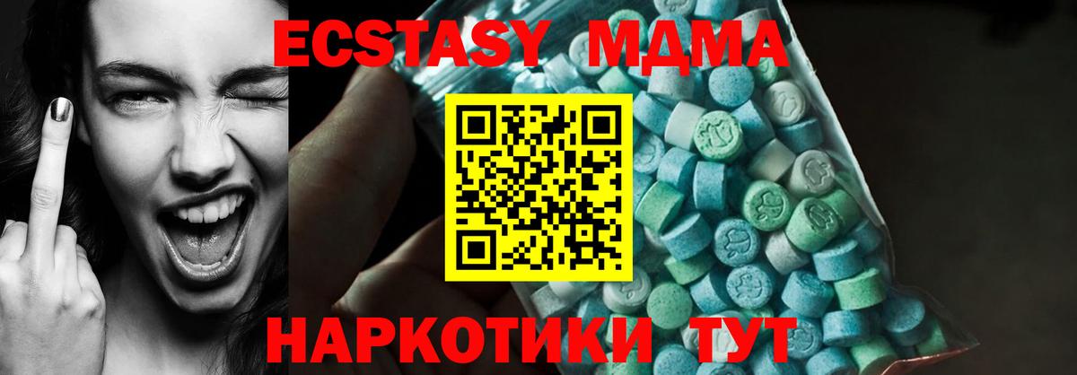 MDMA молли  МДМА  Вход с VPN  Шарыпово  MDMA VHQ 