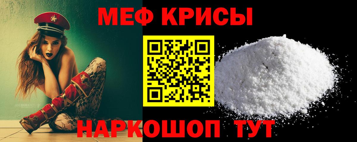 Шарыпово  МЯУ-МЯУ mephedrone  Меф  Мефедрон  Мефедрон мяу мяу  Вход с VPN 