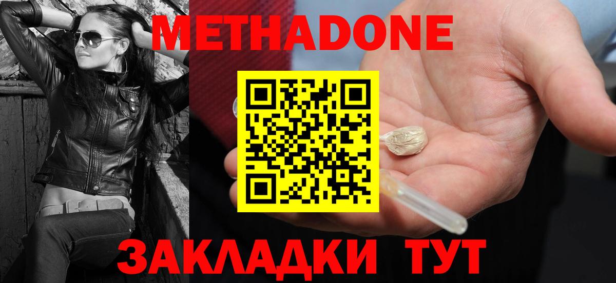 гидра ССЫЛКА  Вход с VPN  Шарыпово  МЕТАДОН белоснежный  МЕТАДОН мёд 