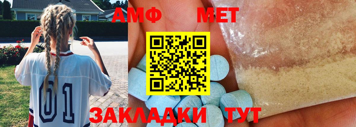 Шарыпово  МЕТАМФЕТАМИН Декстрометамфетамин 99.9%  Вход с VPN  МЕТАМФЕТАМИН Декстрометамфетамин 99.9% 