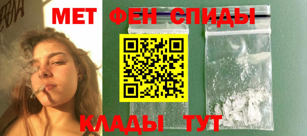 МЕТАМФЕТАМИН кристалл Шарыпово