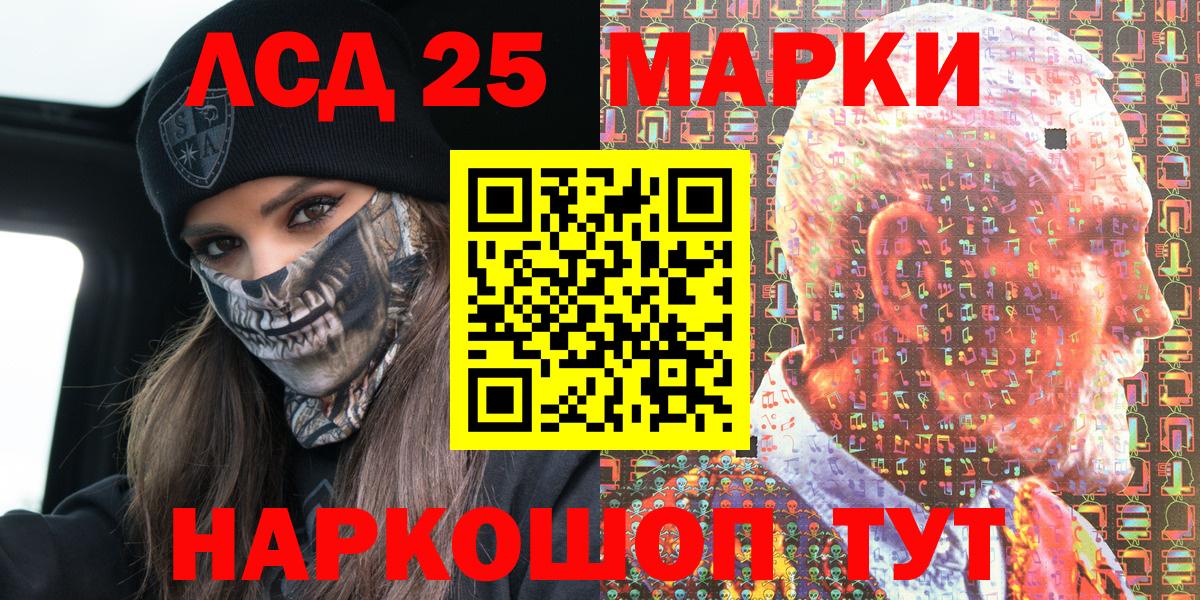 Марки 25I-NBOMe 1,8мг  Вход с VPN  Марки 25I-NBOMe 1,8мг  Шарыпово 