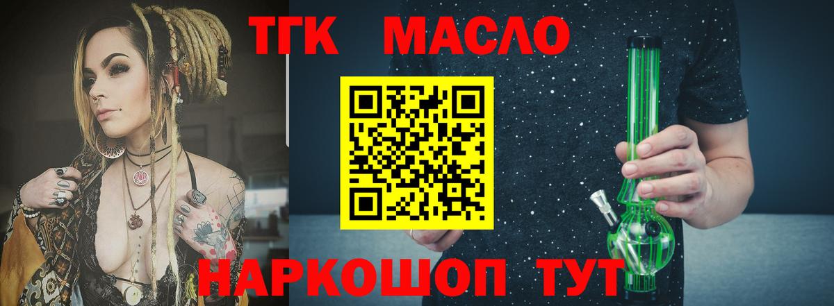 Дистиллят ТГК Wax Шарыпово