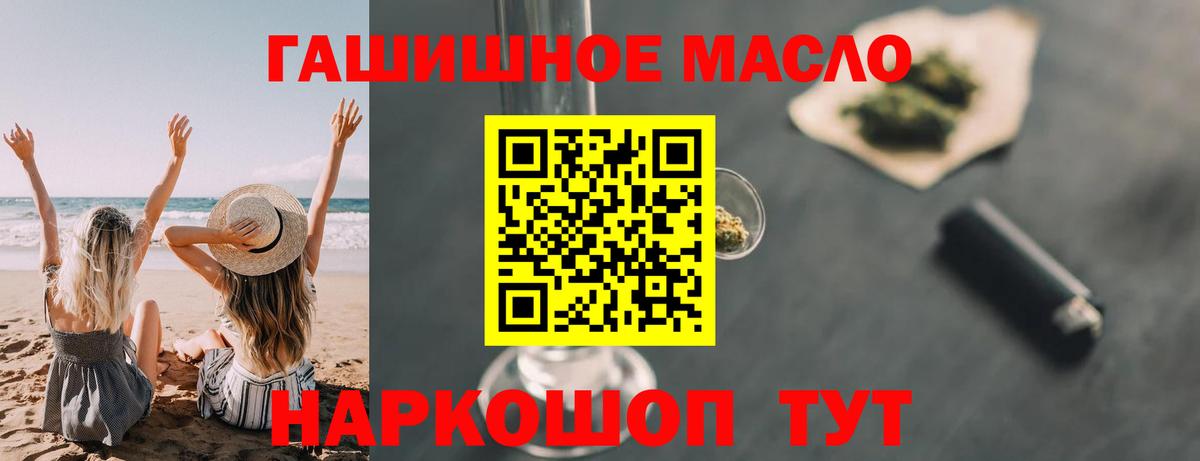 Шарыпово  ТГК гашишное масло  Вход с VPN 